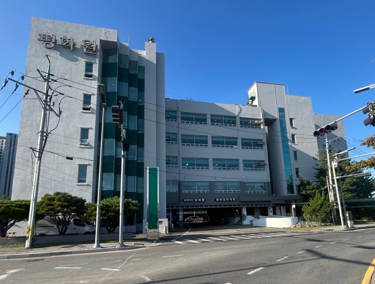 평화원 장례식장 시설 사진 (출처: e하늘 장사정보시스템)