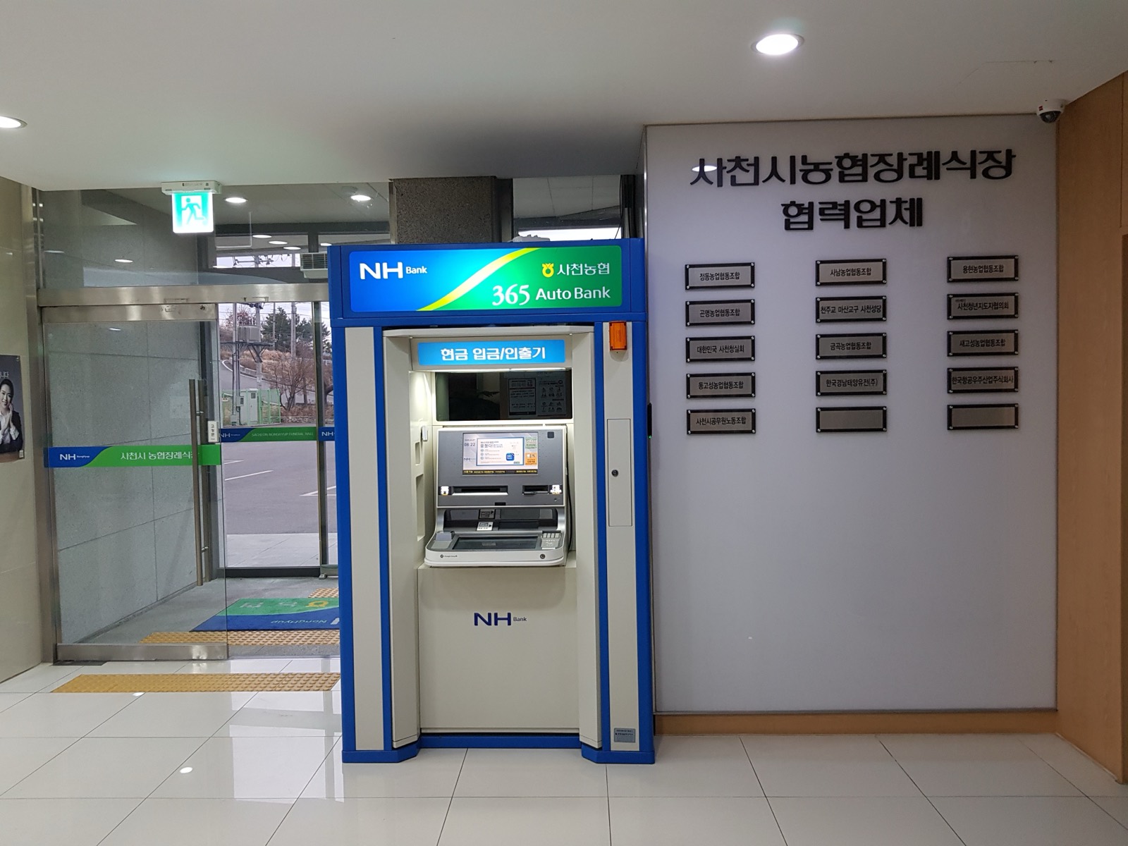 사천시농협장례식장 시설 사진 (출처: e하늘 장사정보시스템)