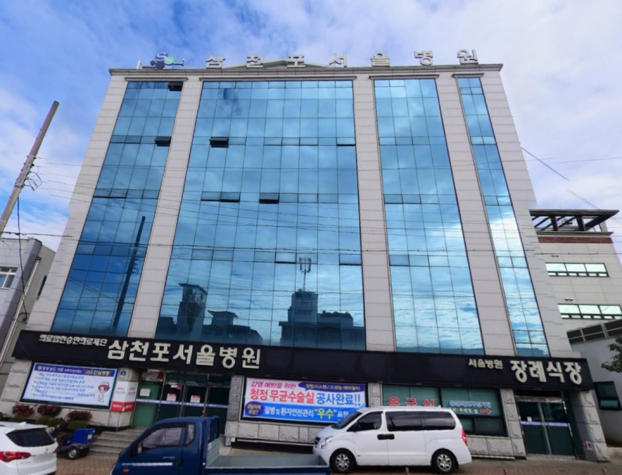 삼천포서울병원장례식장 시설 사진 (출처: e하늘 장사정보시스템)