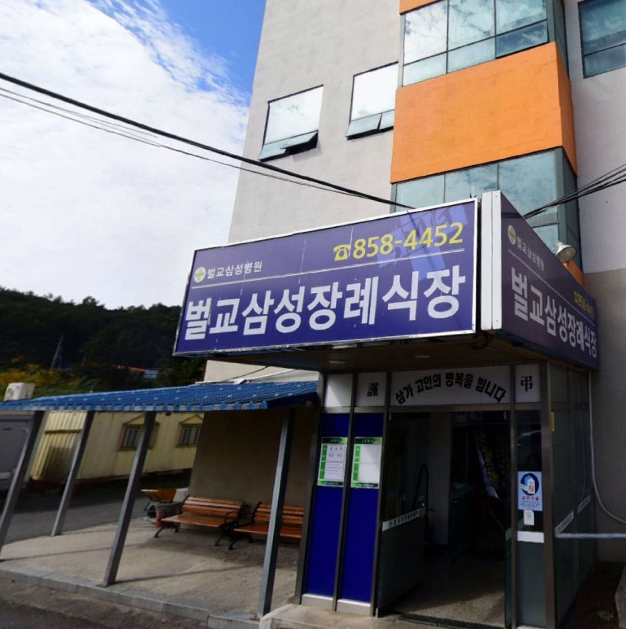삼호병원장례식장 시설 사진 (출처: e하늘 장사정보시스템)