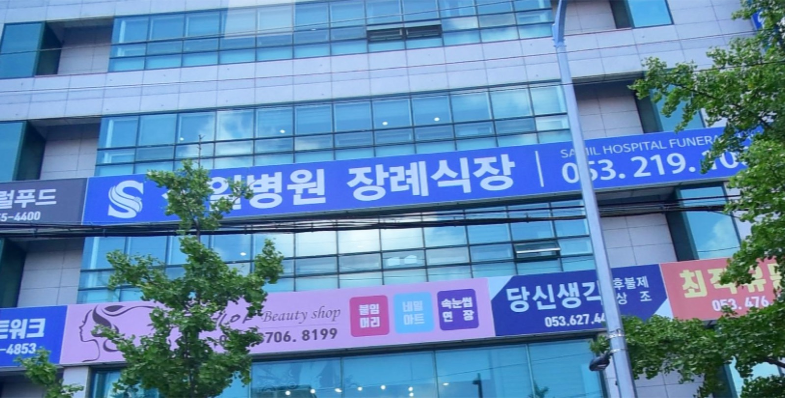 삼일병원장례식장 시설 사진 (출처: e하늘 장사정보시스템)
