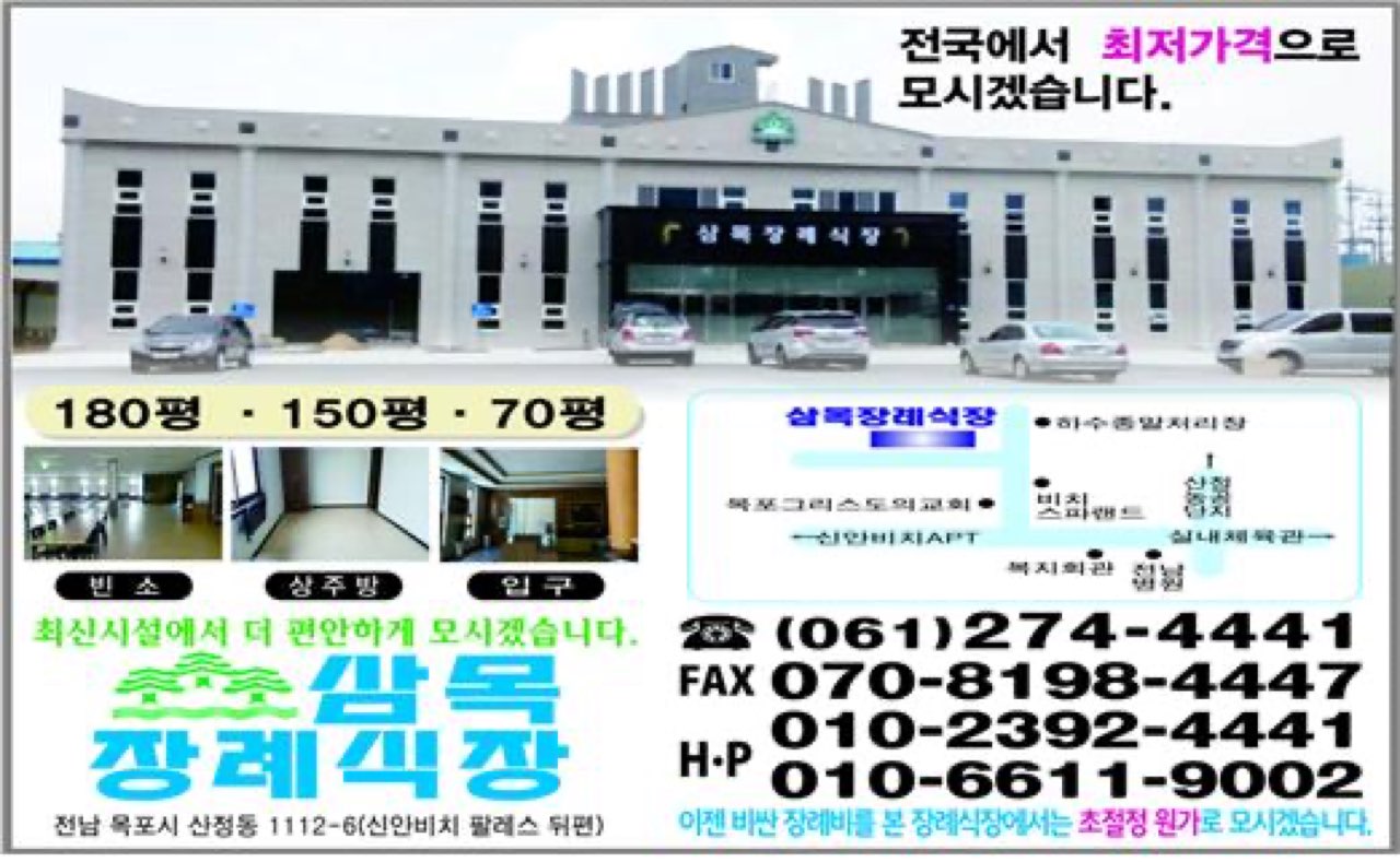 삼목장례프리드 시설 사진 (출처: e하늘 장사정보시스템)