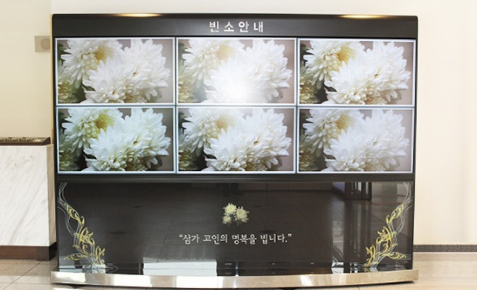 삼성서울병원장례식장 시설 사진