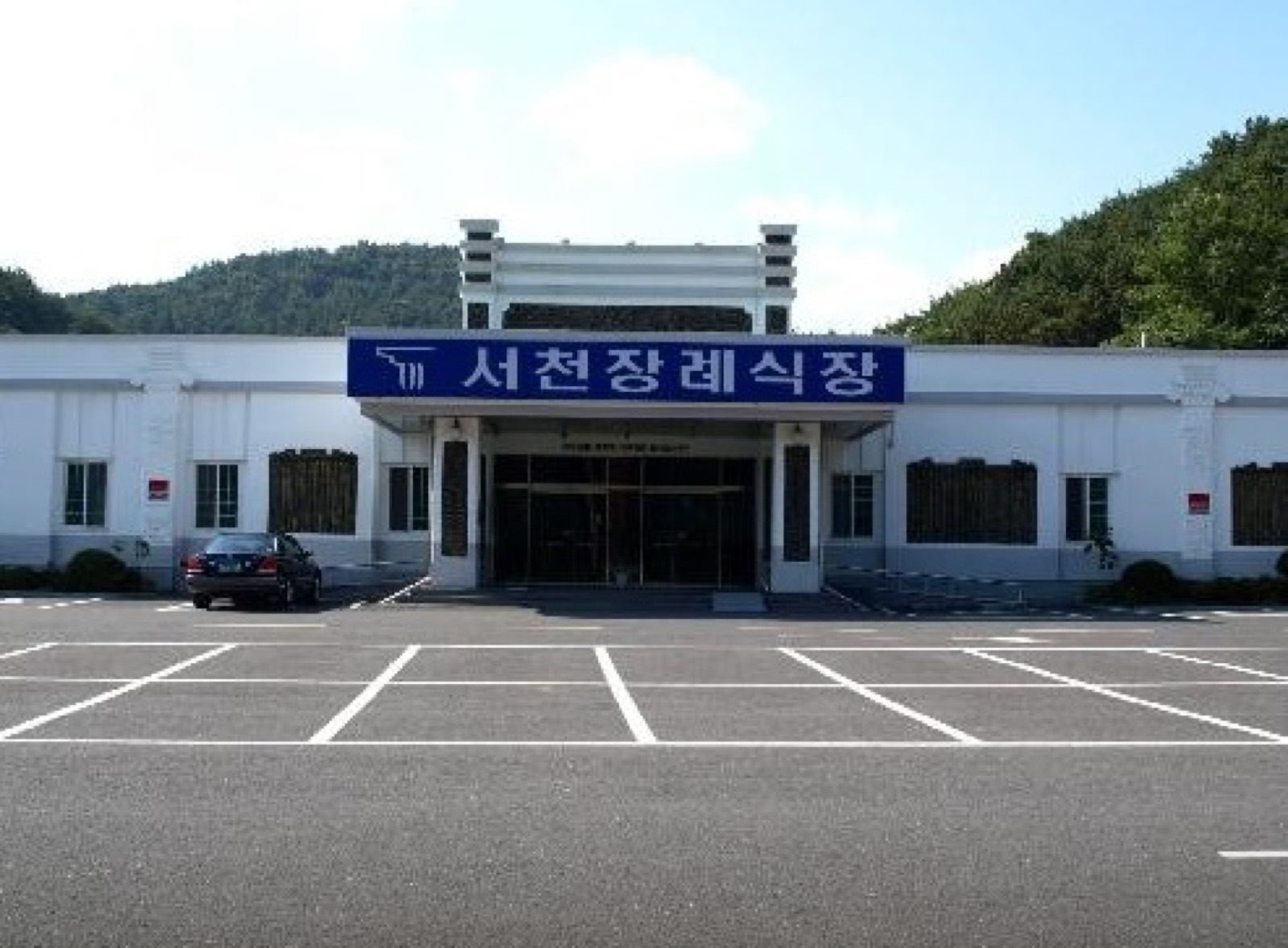 서천장례식장 시설 사진 (출처: e하늘 장사정보시스템)