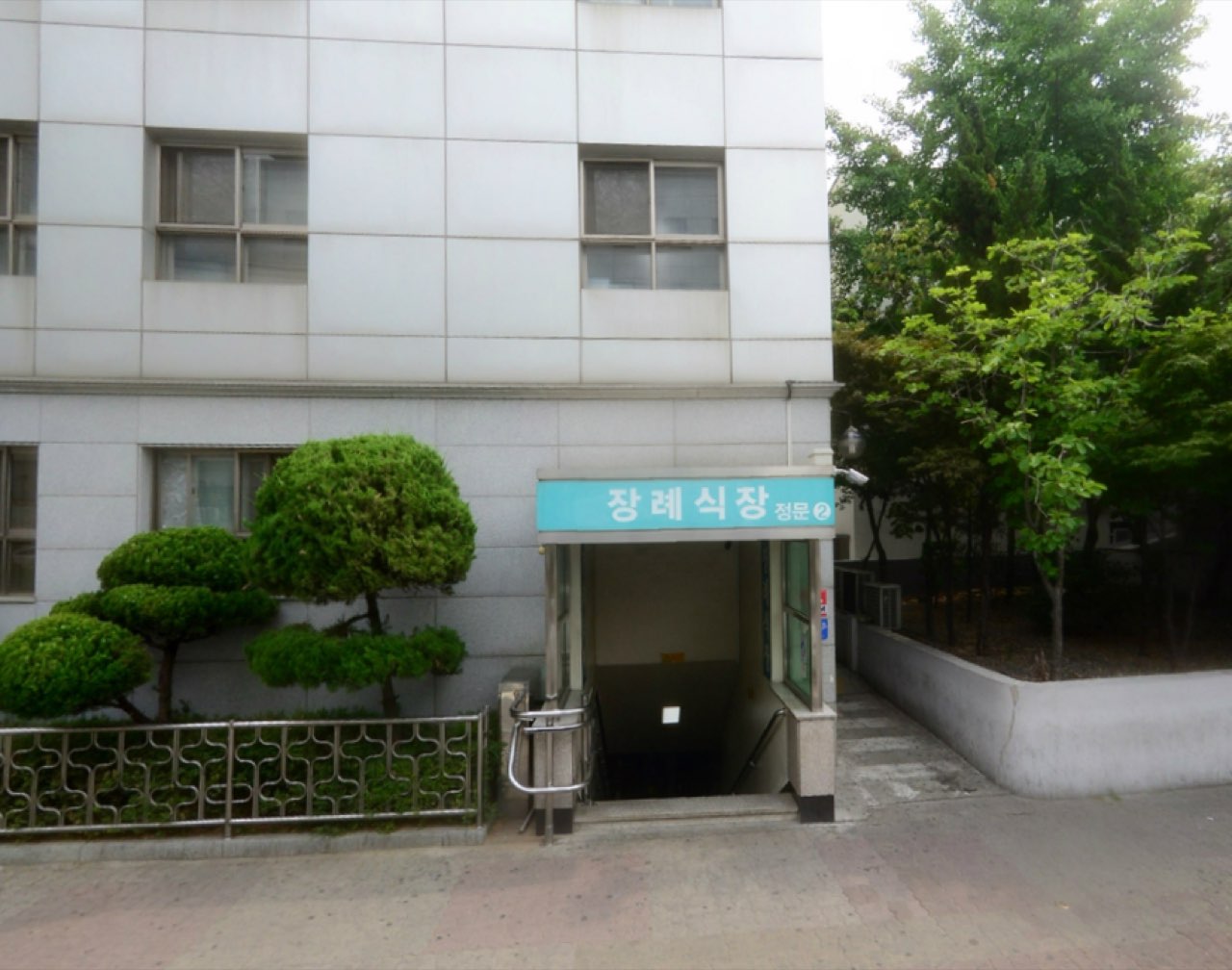 성애장례식장 시설 사진 (출처: e하늘 장사정보시스템)