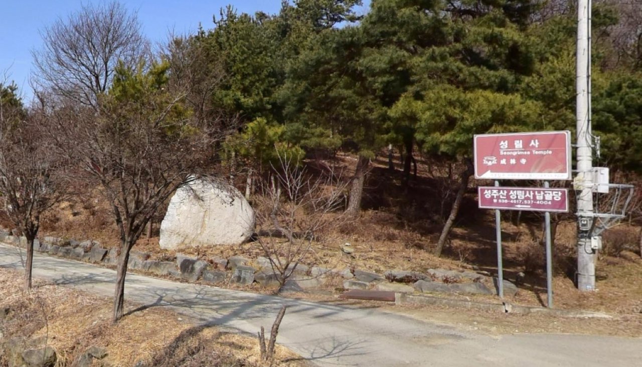 성림사 연화납골당(봉안당) 시설 사진 (출처: e하늘 장사정보시스템)