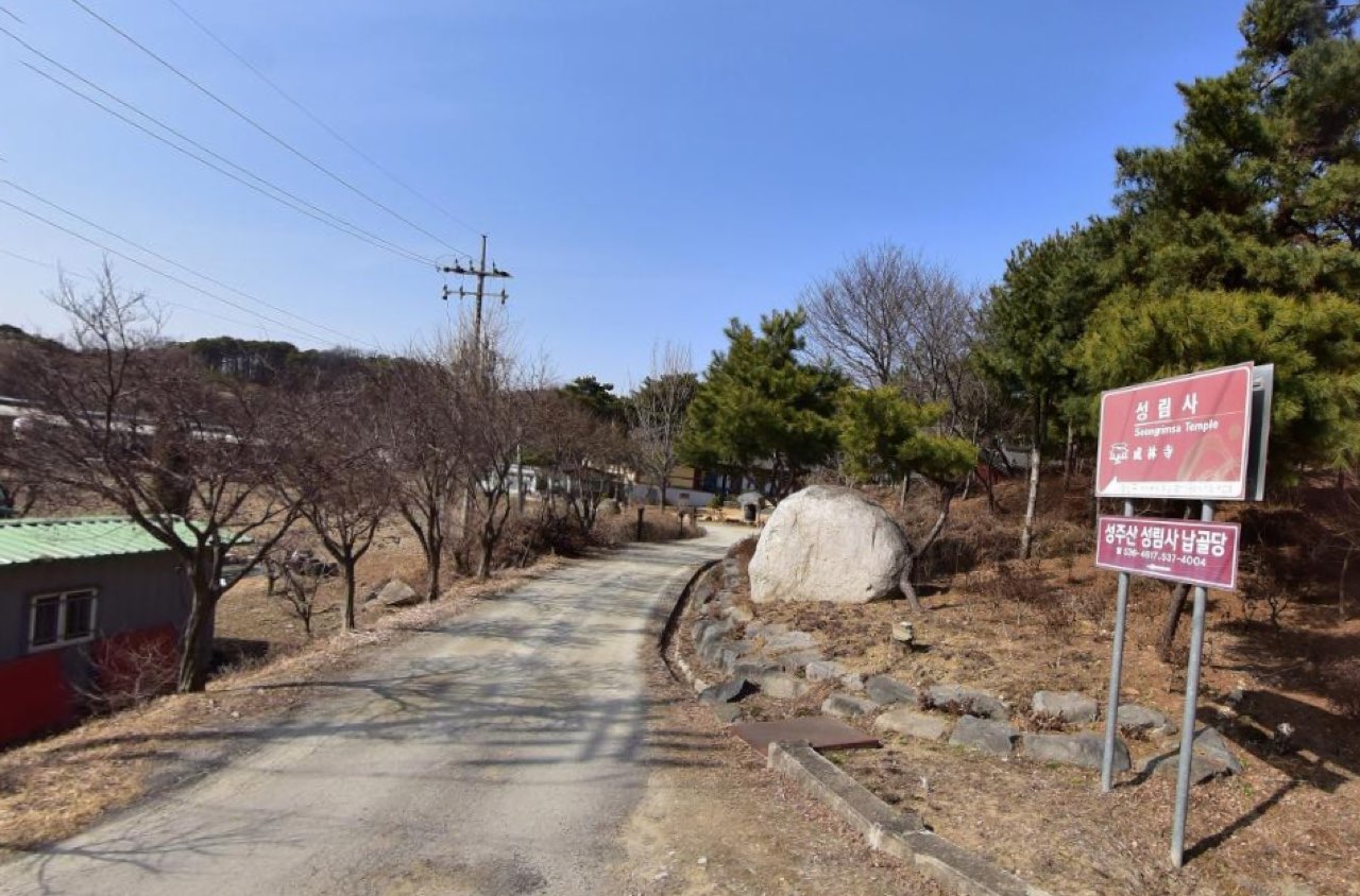 성림사 연화납골당(봉안당) 시설 사진 (출처: e하늘 장사정보시스템)