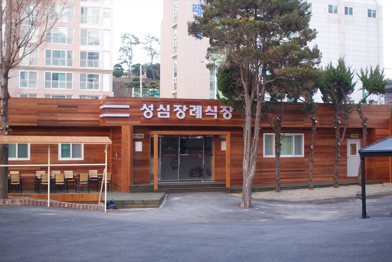 성심장례식장 시설 사진 (출처: e하늘 장사정보시스템)