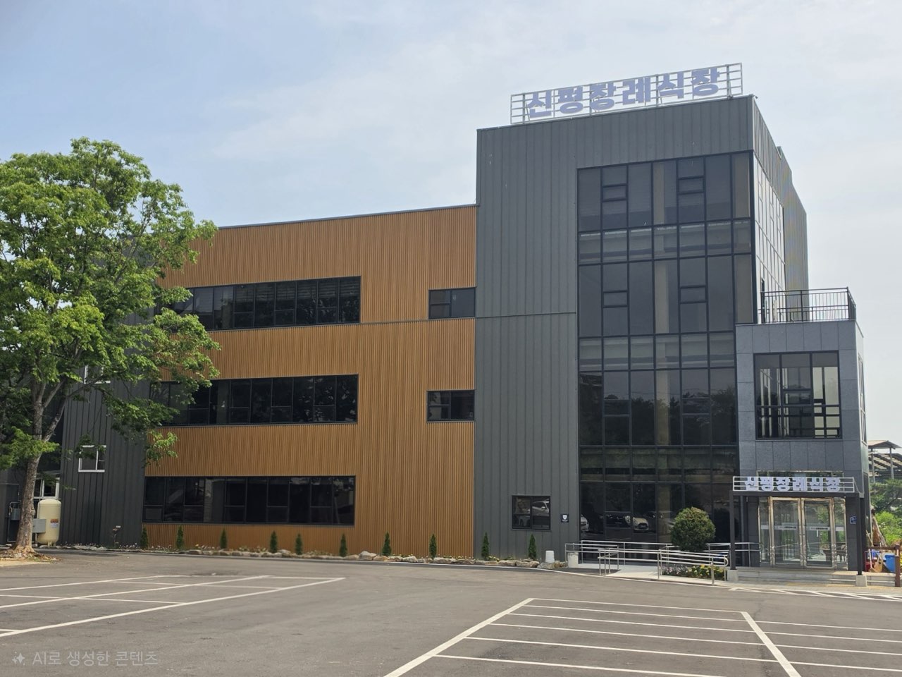 신평장례식장 시설 사진 (출처: e하늘 장사정보시스템)