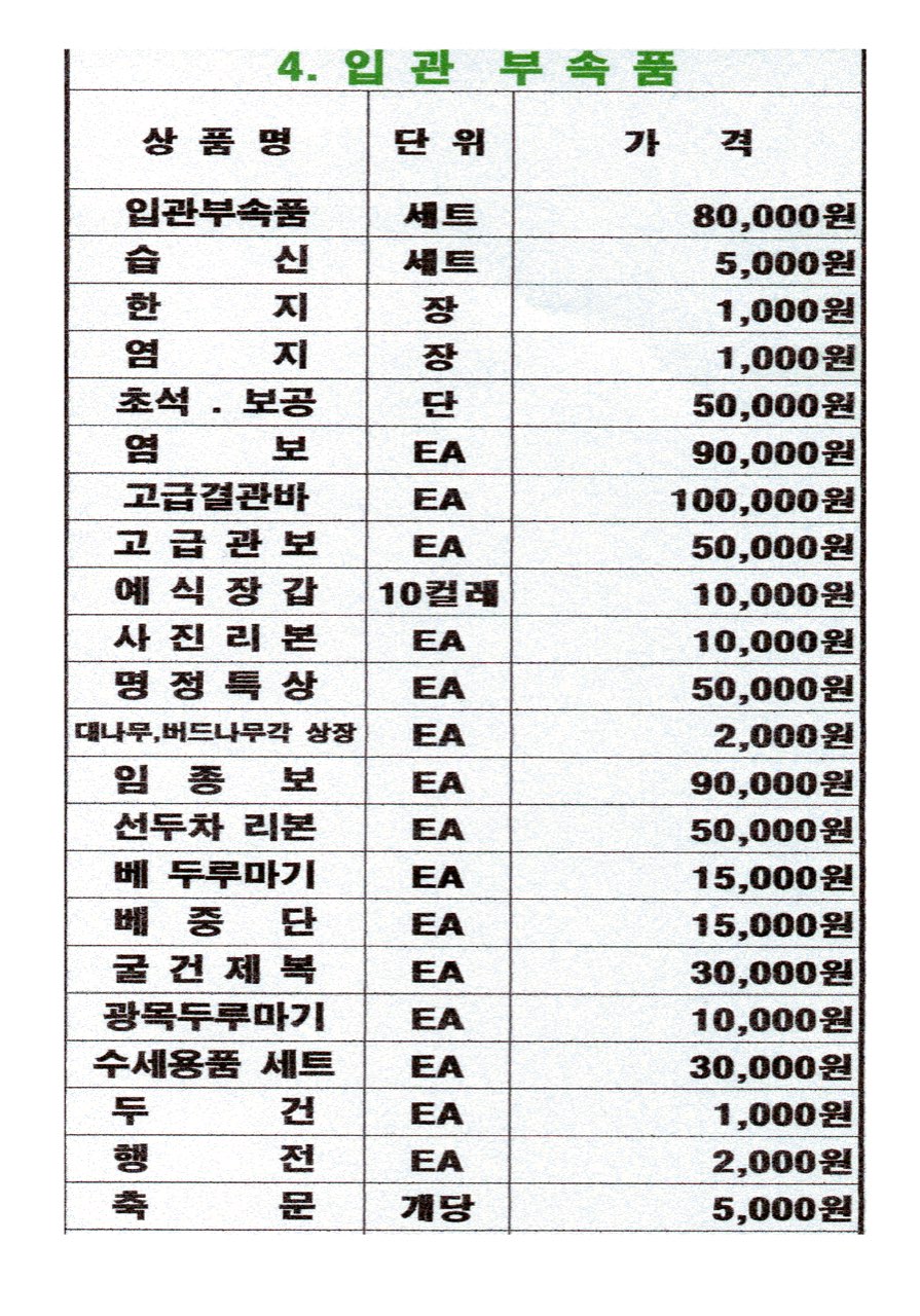 송산장례식장 시설 사진
