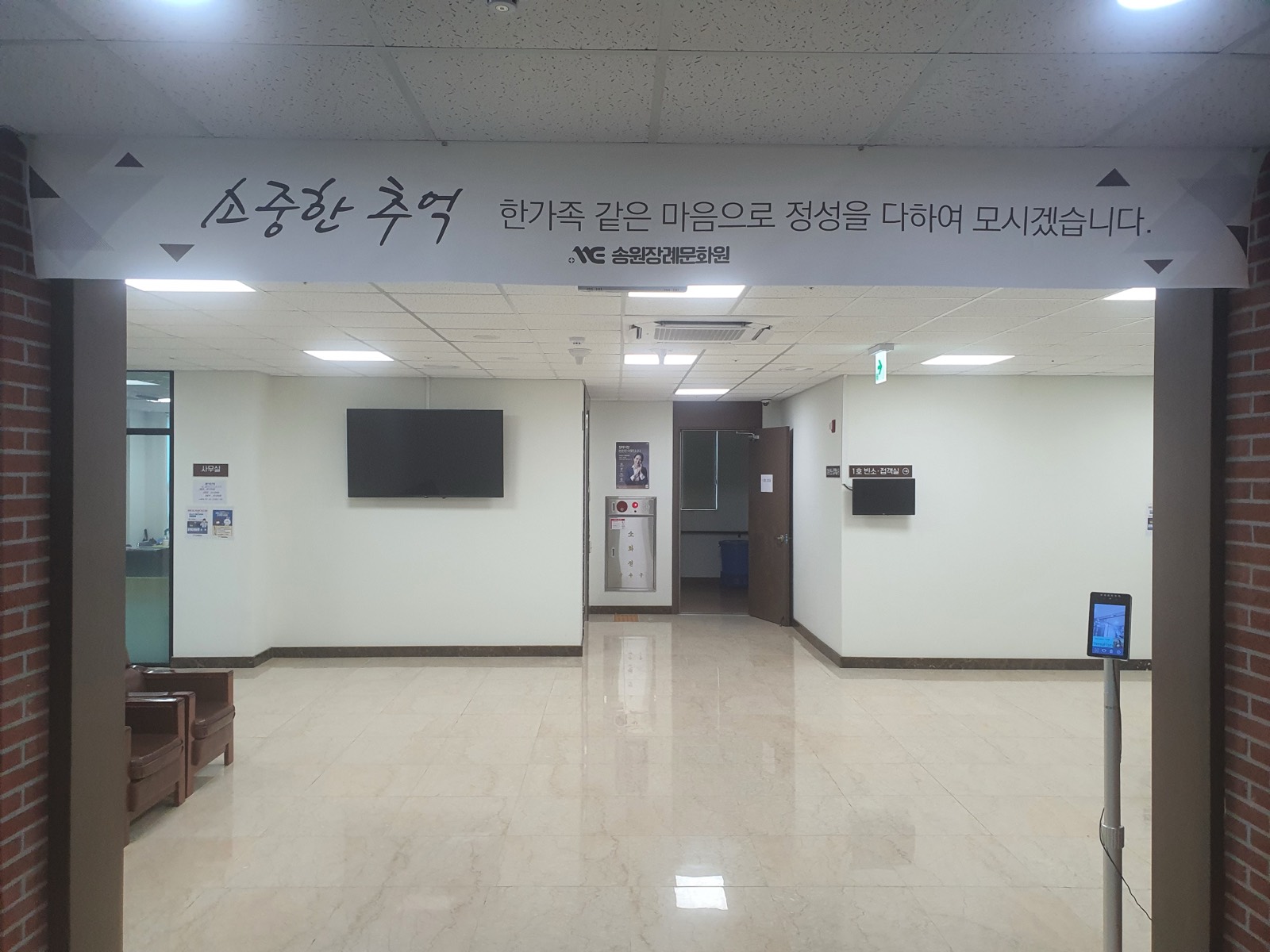 송원장례문화원 시설 사진 (출처: e하늘 장사정보시스템)