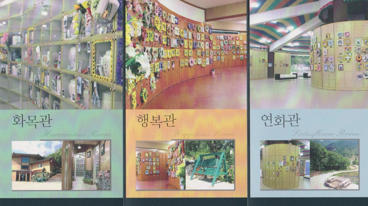 탑동추모공원 시설 사진 (출처: e하늘 장사정보시스템)