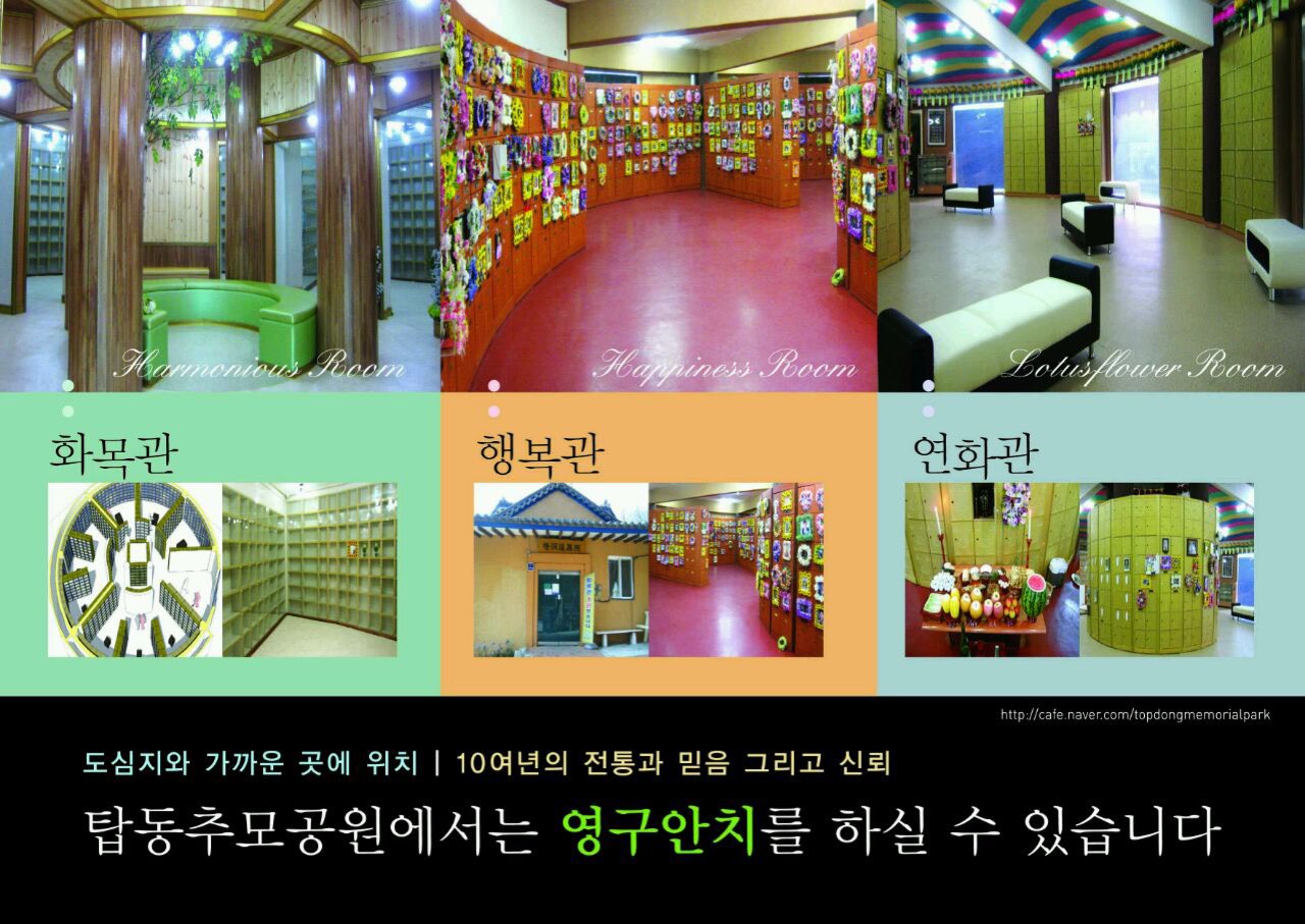 탑동추모공원 시설 사진