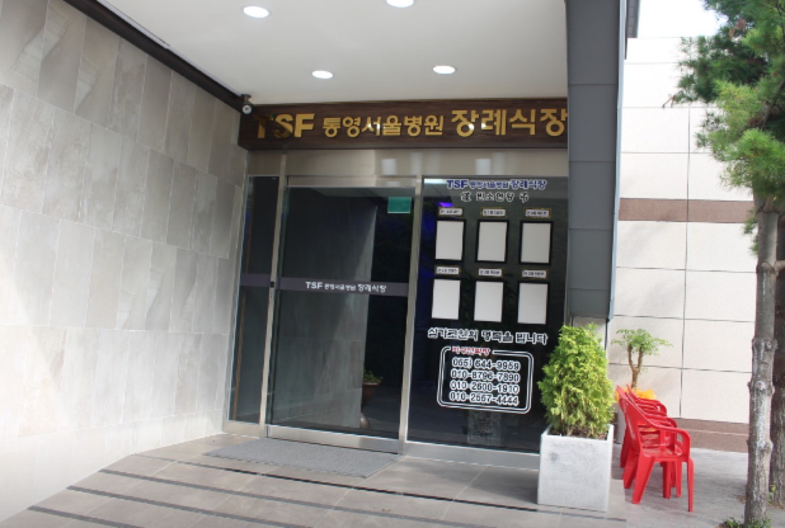 통영서울병원장례식장 시설 사진 (출처: e하늘 장사정보시스템)