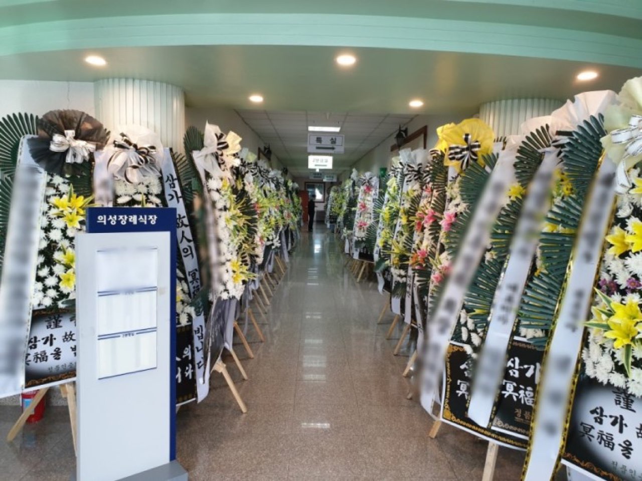 의성전문장례식장 시설 사진 (출처: e하늘 장사정보시스템)