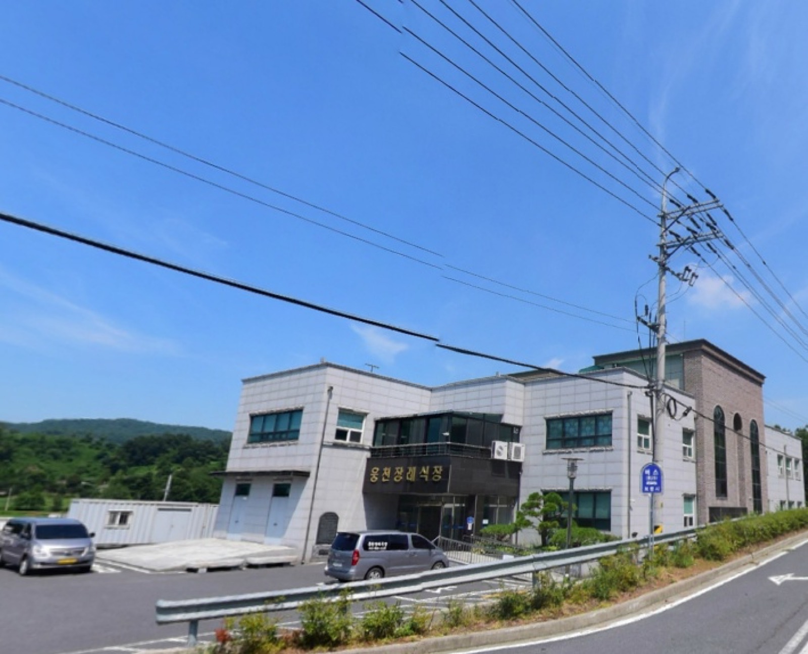 웅천장례식장 시설 사진 (출처: e하늘 장사정보시스템)