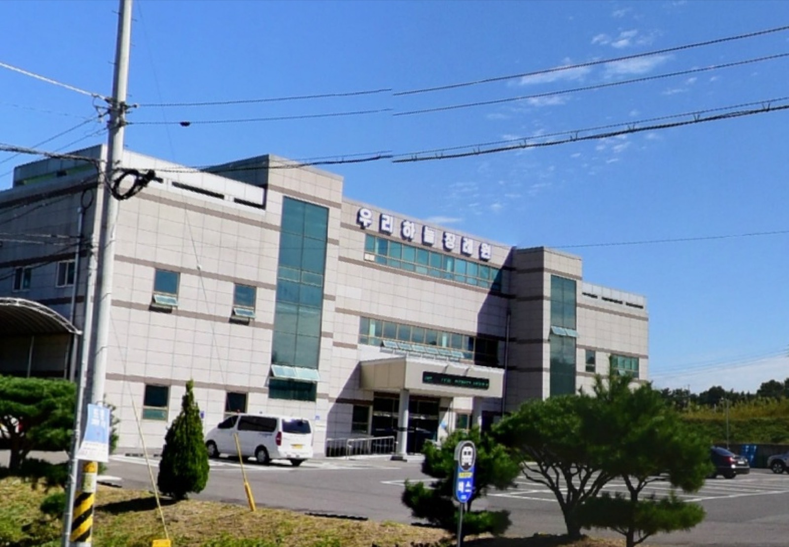 우리하늘장례원 시설 사진 (출처: e하늘 장사정보시스템)