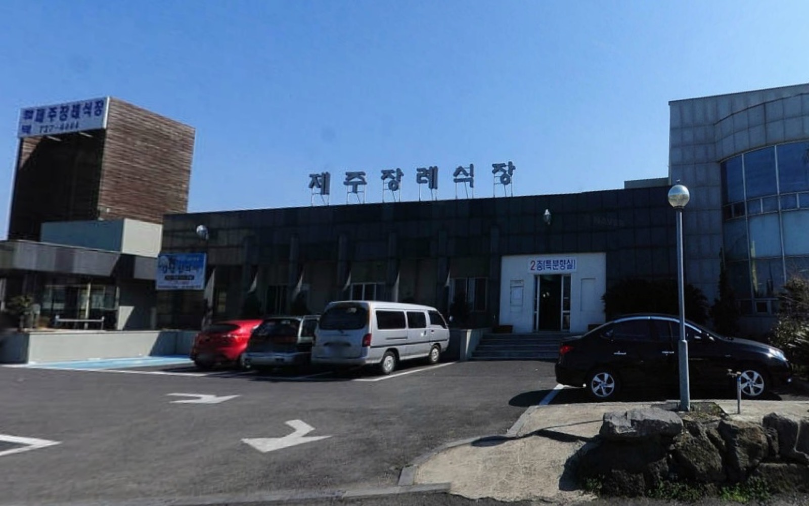우선종합(주)장례식장 시설 사진 (출처: e하늘 장사정보시스템)