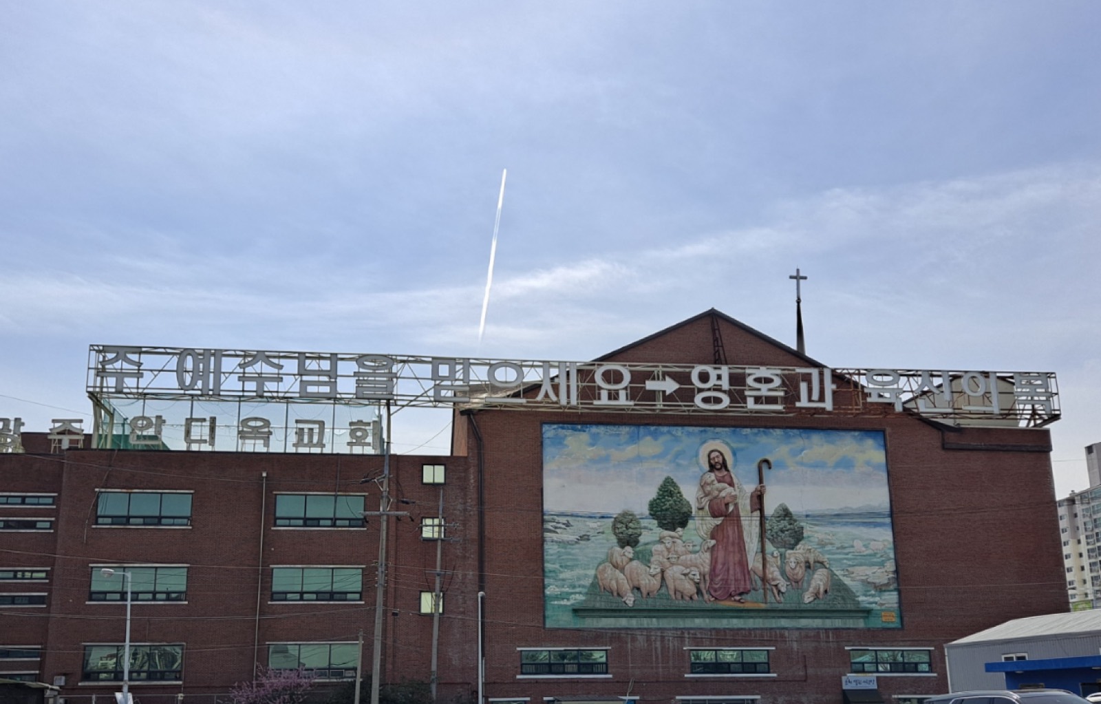 완도안디옥교회 자연장지 시설 사진 (출처: e하늘 장사정보시스템)
