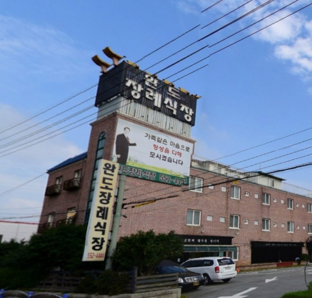 완도장례식장 시설 사진 (출처: e하늘 장사정보시스템)