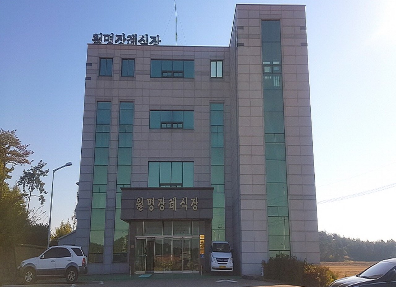 월명장례식장 시설 사진 (출처: e하늘 장사정보시스템)