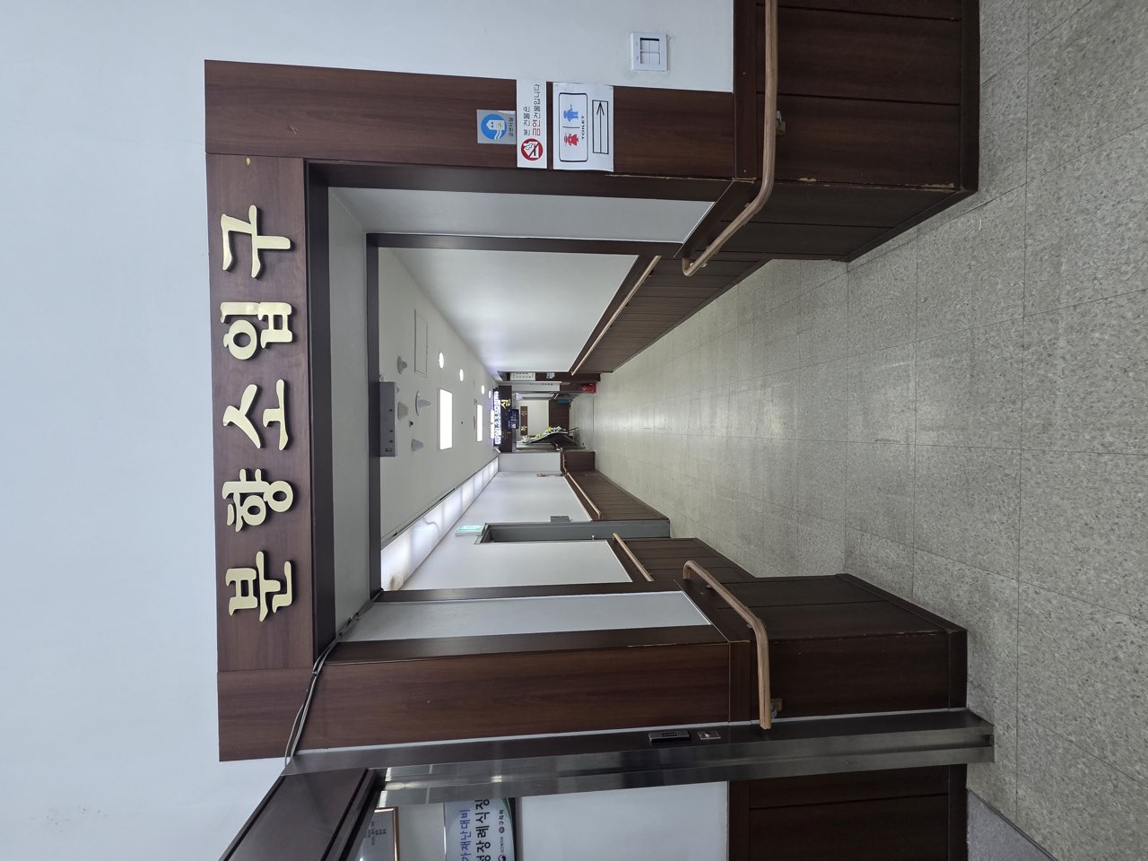 원진녹색병원장례식장 시설 사진 (출처: e하늘 장사정보시스템)