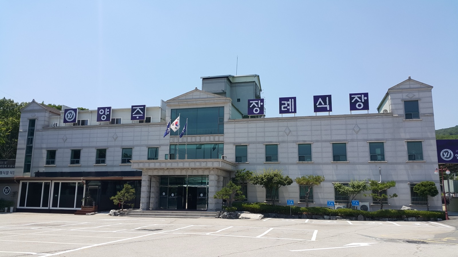 양주장례문화원 시설 사진 (출처: e하늘 장사정보시스템)