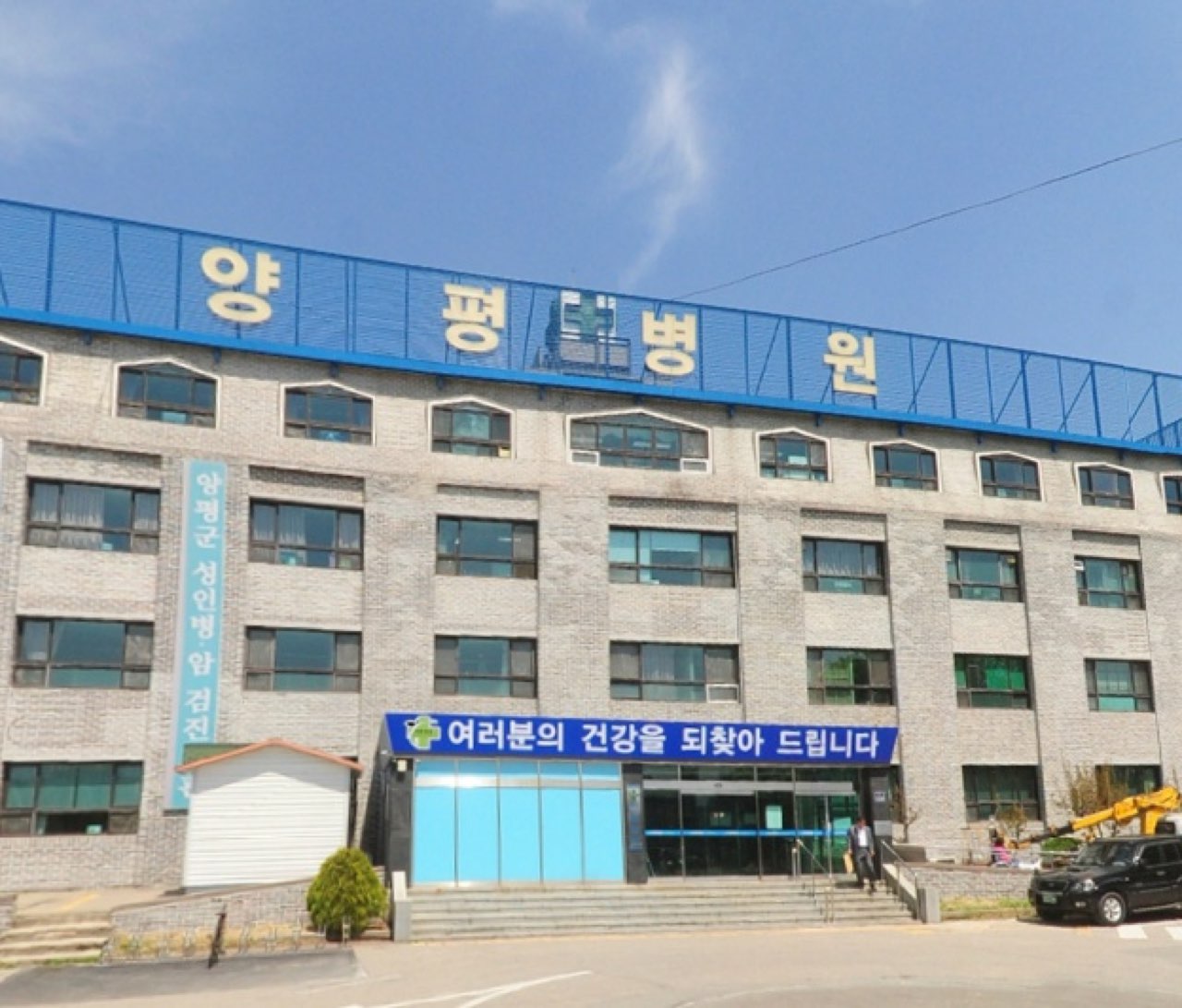 양평병원장례식장 시설 사진 (출처: e하늘 장사정보시스템)