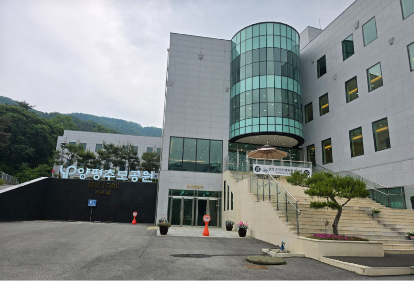 양평추모공원 더포레 시설 사진 (출처: e하늘 장사정보시스템)