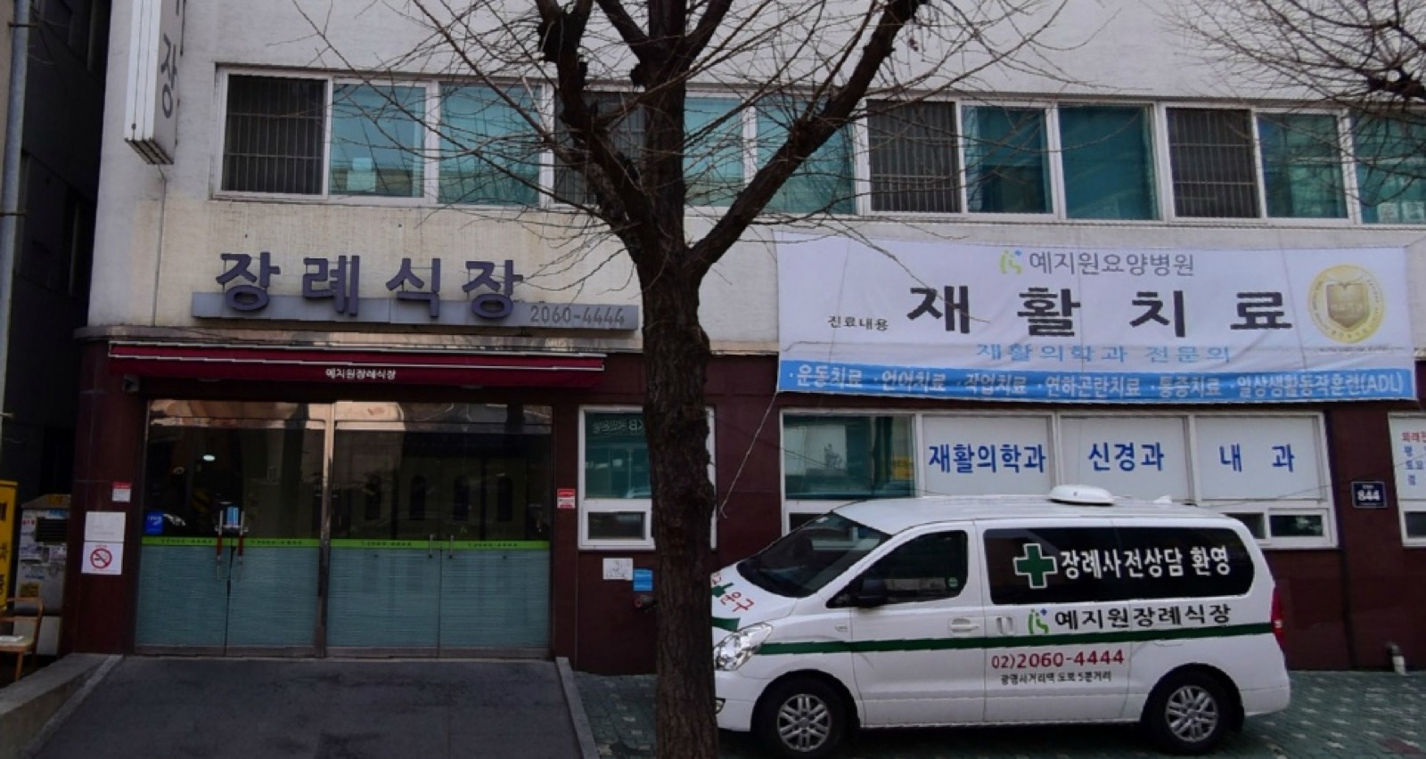 예지원장례식장 시설 사진 (출처: e하늘 장사정보시스템)