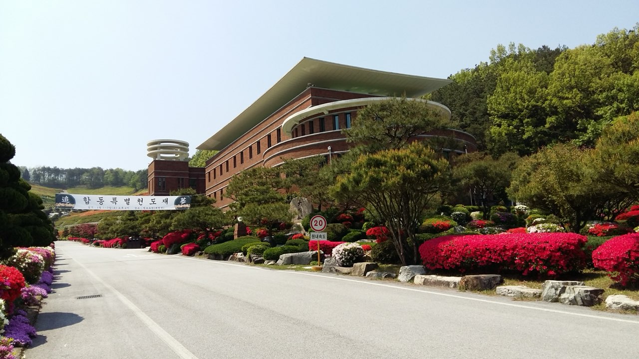 영모묘원 대원전 시설 사진 (출처: e하늘 장사정보시스템)