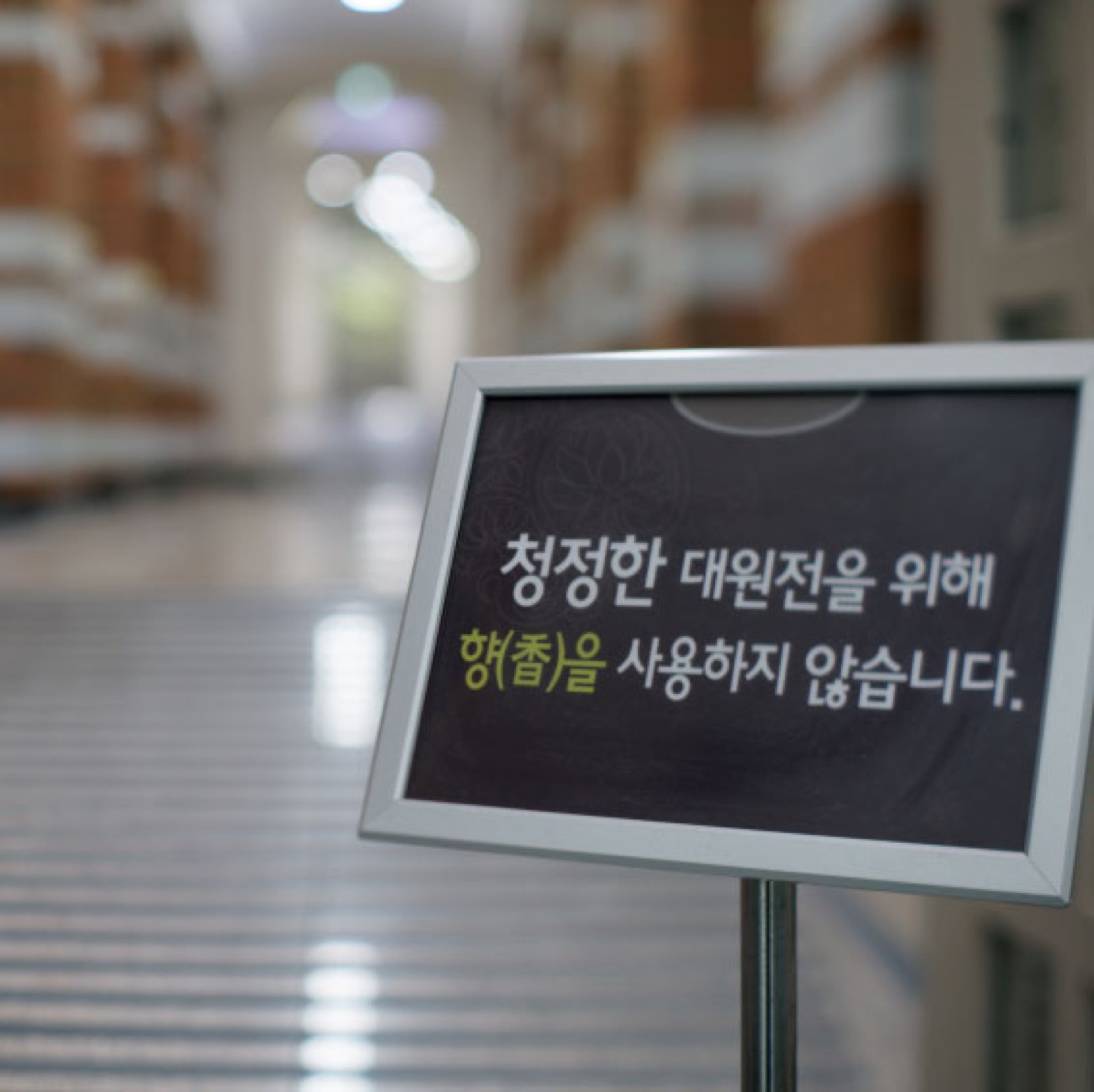 영모묘원 대원전 시설 사진 (출처: e하늘 장사정보시스템)