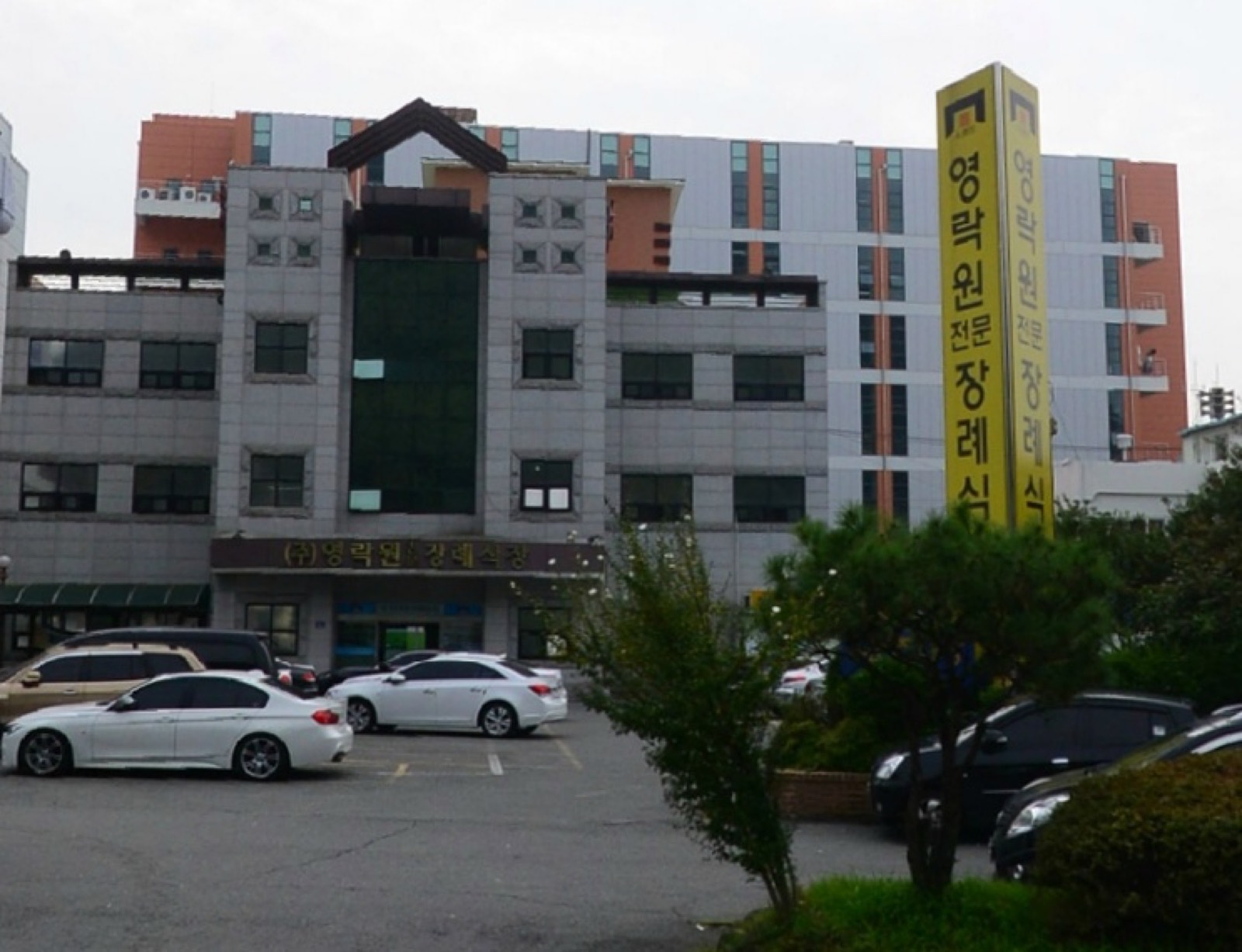 영락원전문장례식장 시설 사진 (출처: e하늘 장사정보시스템)