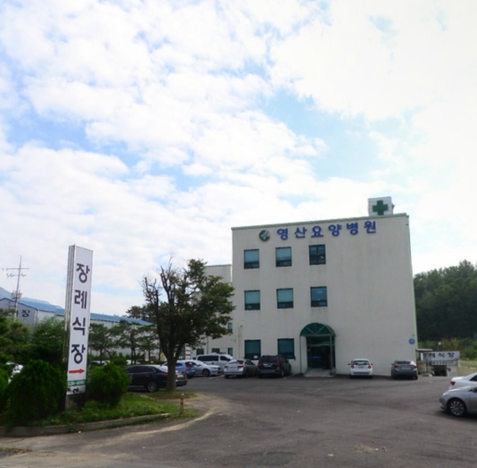 영산요양병원장례식장 시설 사진 (출처: e하늘 장사정보시스템)