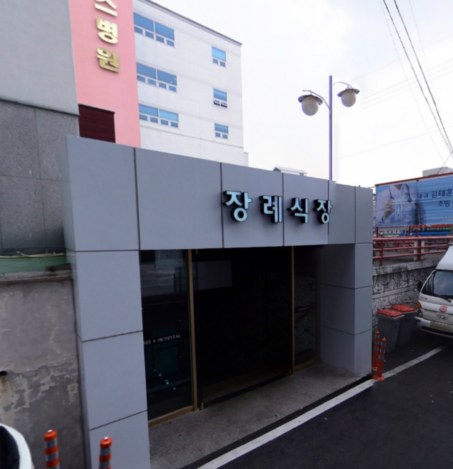 연세에스병원장례식장 시설 사진 (출처: e하늘 장사정보시스템)