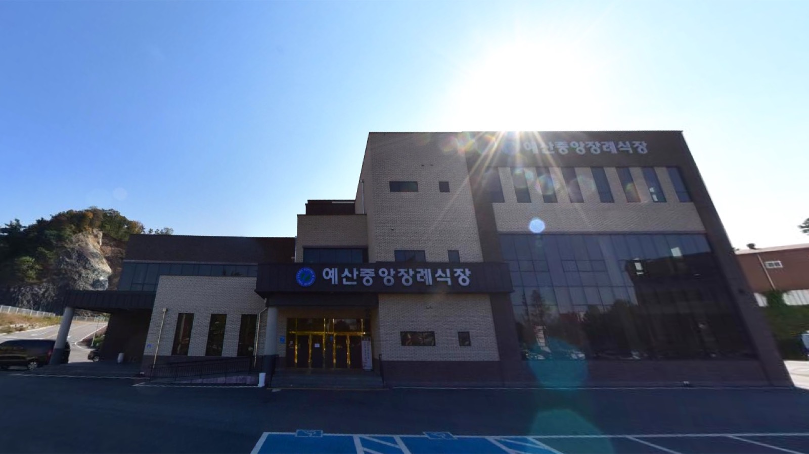 예산중앙장례식장 시설 사진 (출처: e하늘 장사정보시스템)