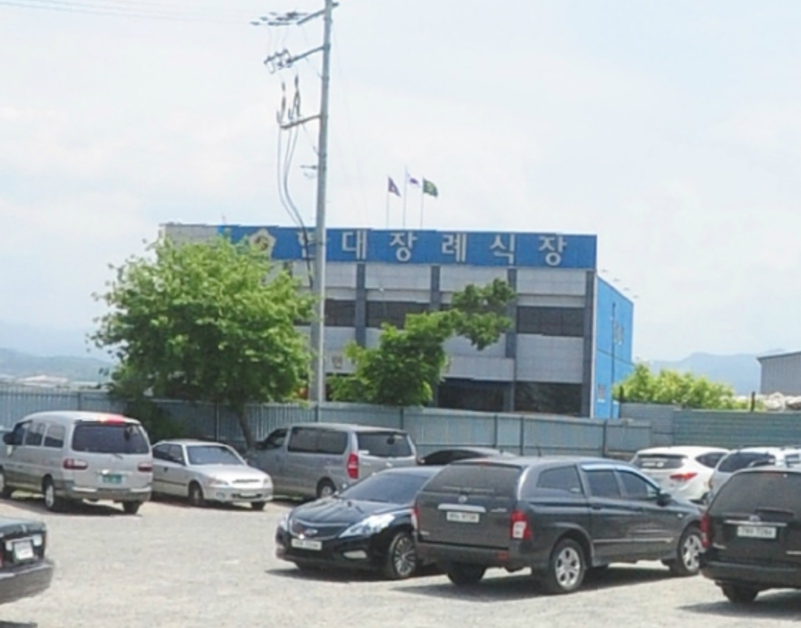 (유)현대장례식장 시설 사진 (출처: e하늘 장사정보시스템)