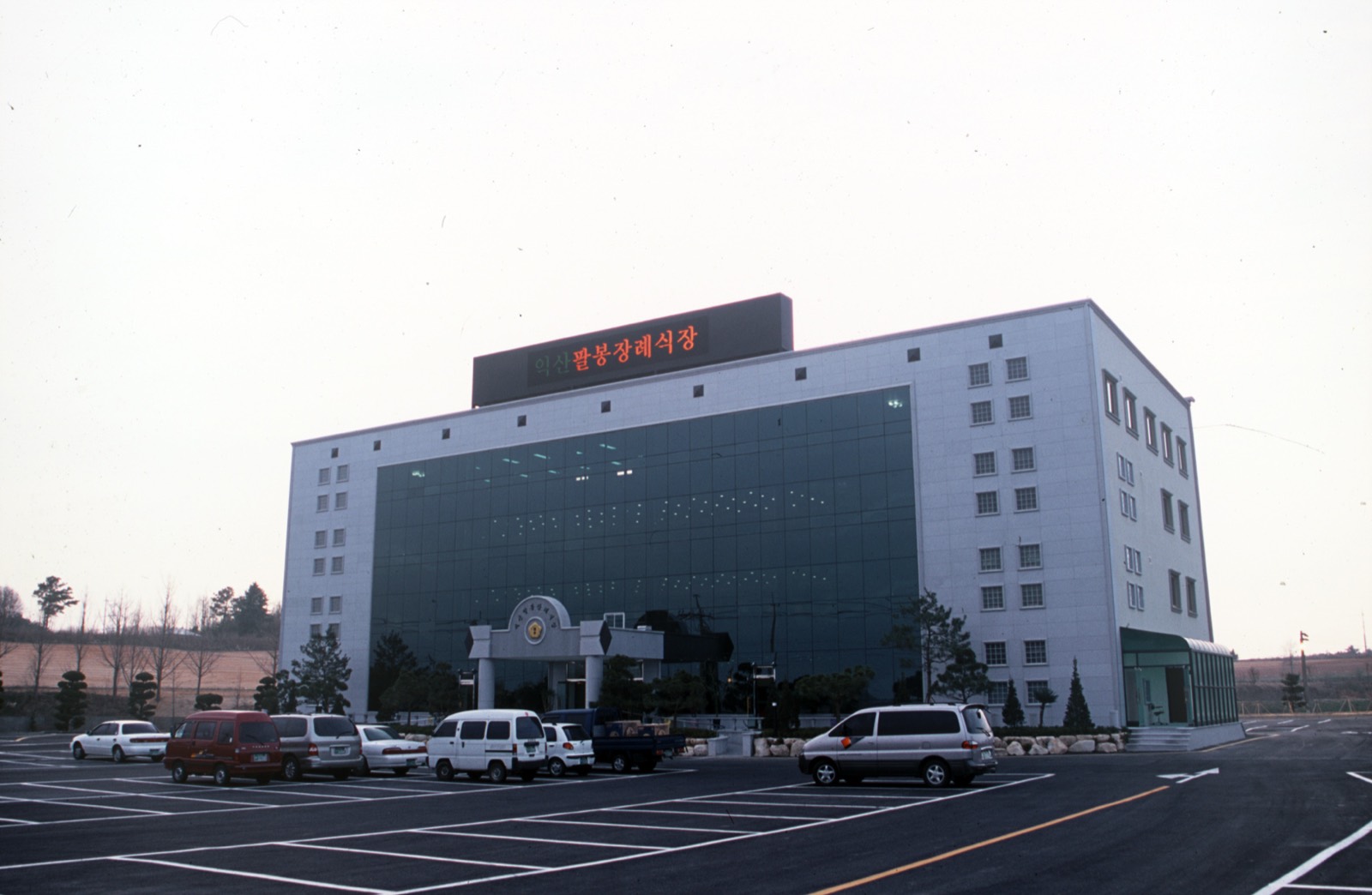 (유)익산팔봉장례식장 시설 사진
