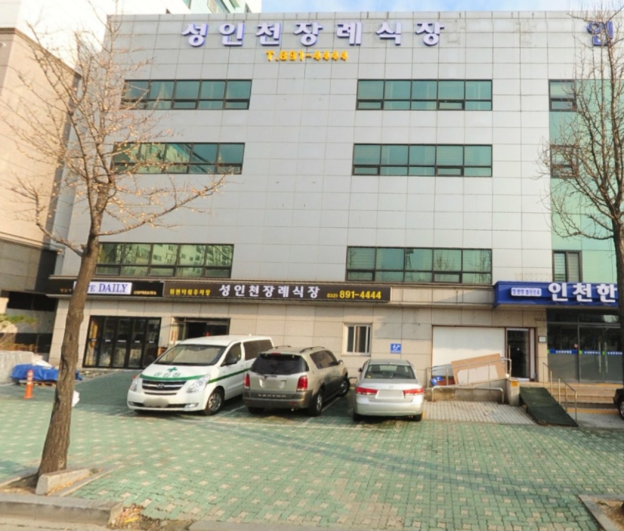 (유)성인천장례식장 시설 사진 (출처: e하늘 장사정보시스템)