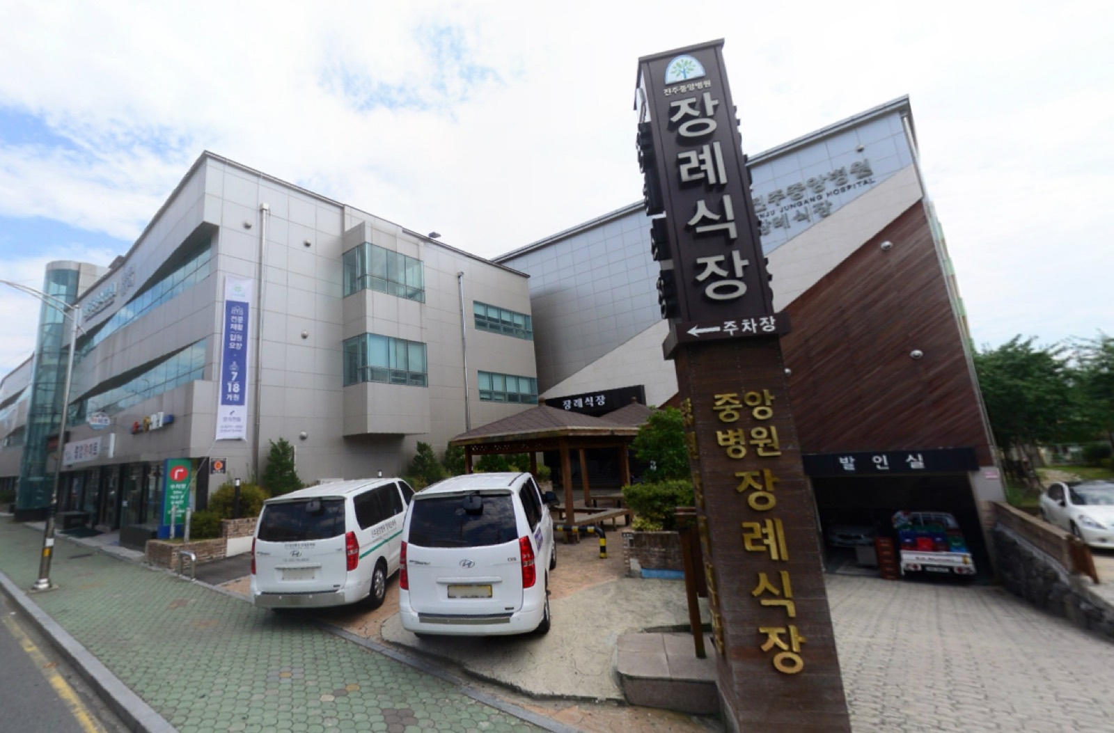 유한회사 진주중앙장례식장 시설 사진 (출처: e하늘 장사정보시스템)