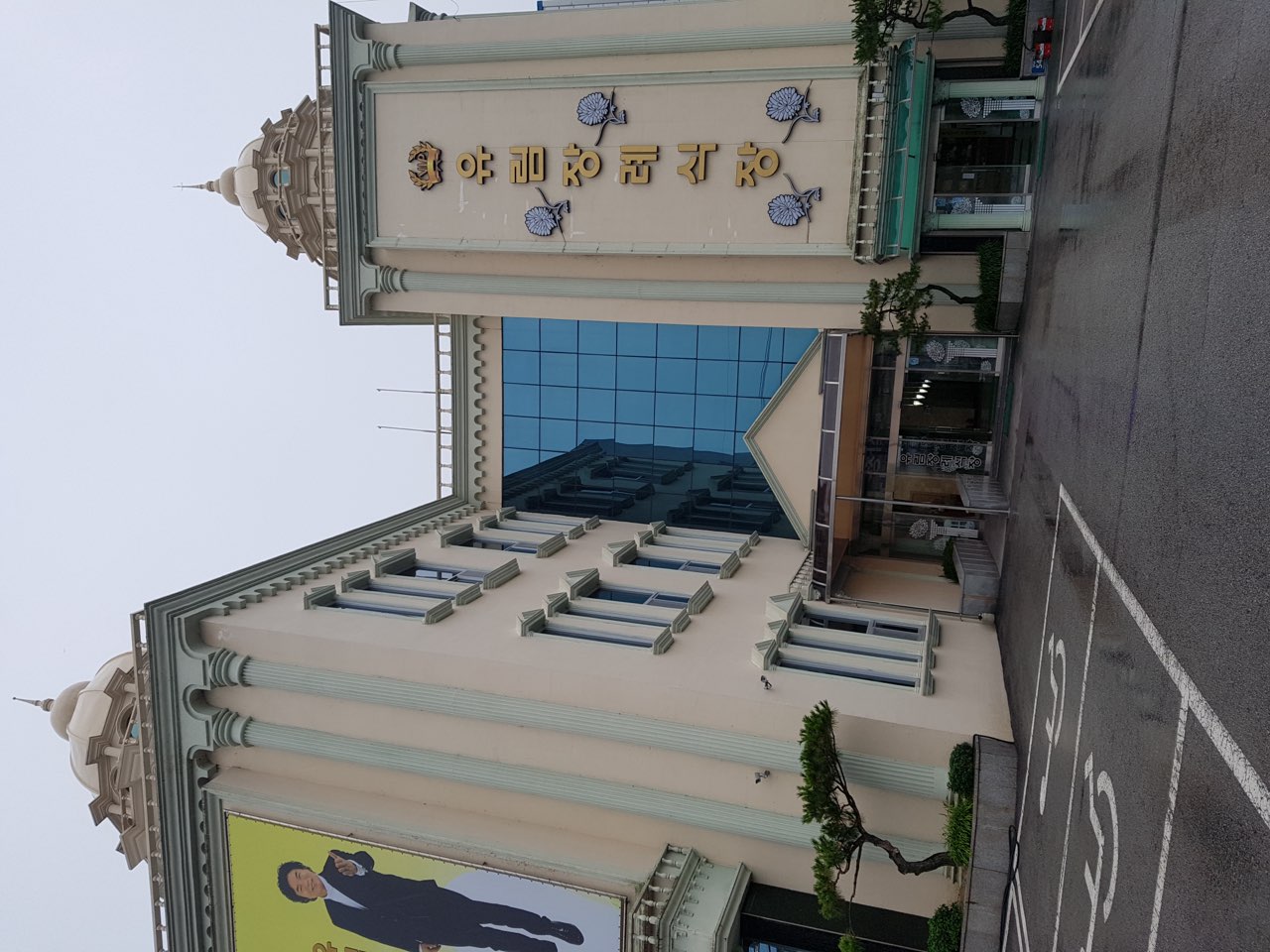 유림장례식장 시설 사진